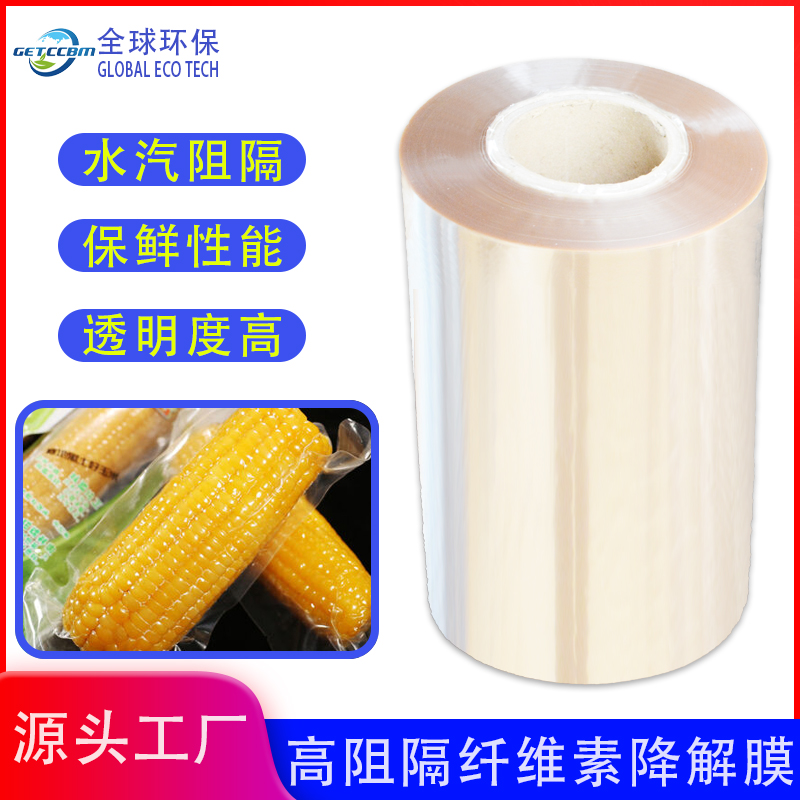 高阻隔纖維素降解膜 高阻隔纖維素降解膜